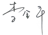 中国·365电子游戏(股份)有限公司-官方网站