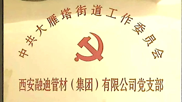 中国·365电子游戏(股份)有限公司-官方网站