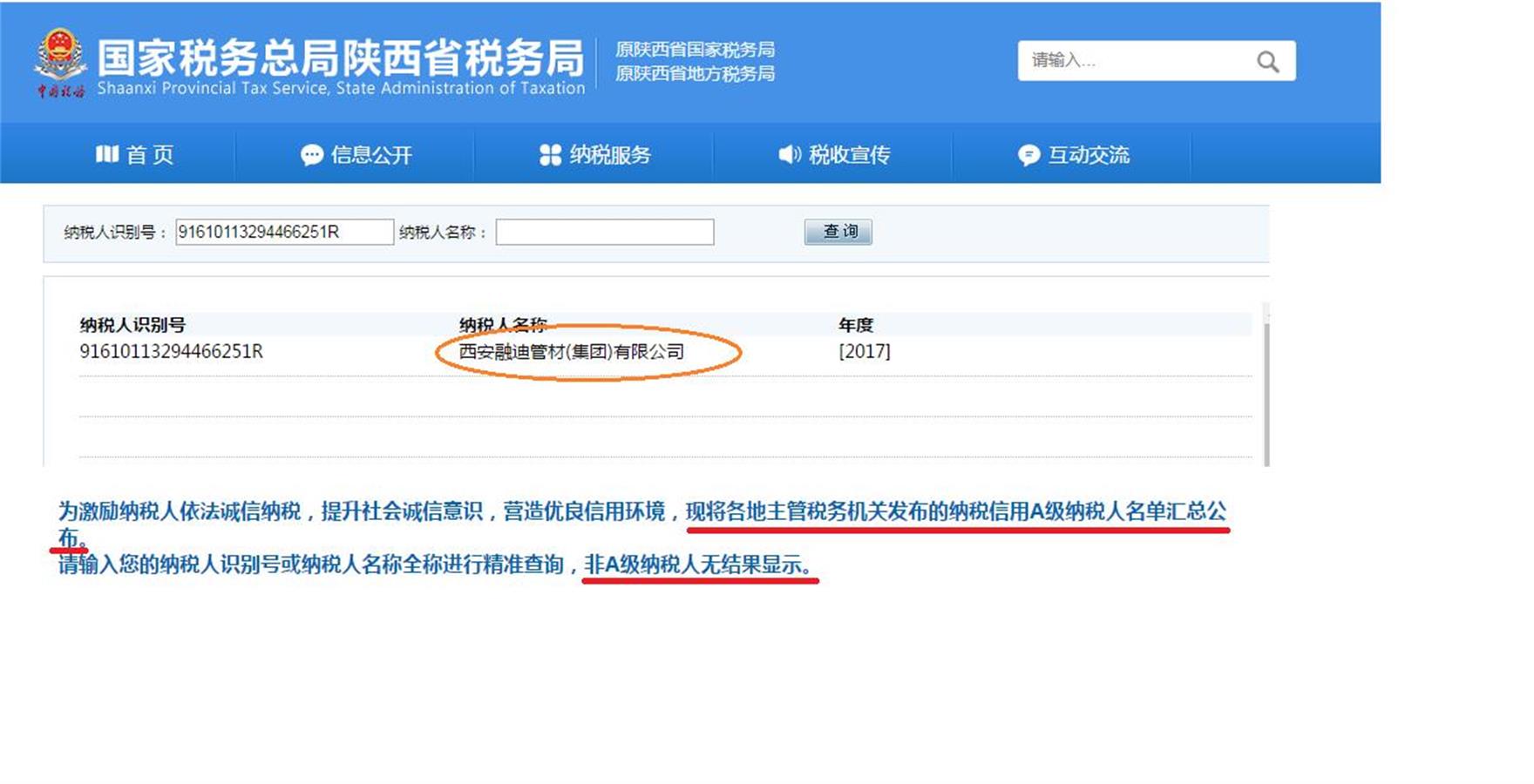 中国·365电子游戏(股份)有限公司-官方网站